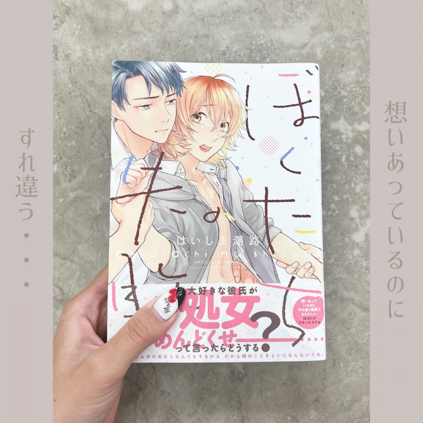 ぼくたちの失敗