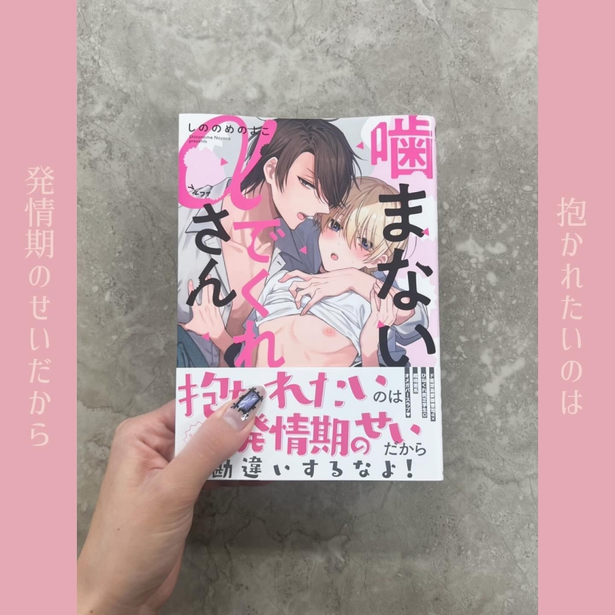 噛まないでくれαさん