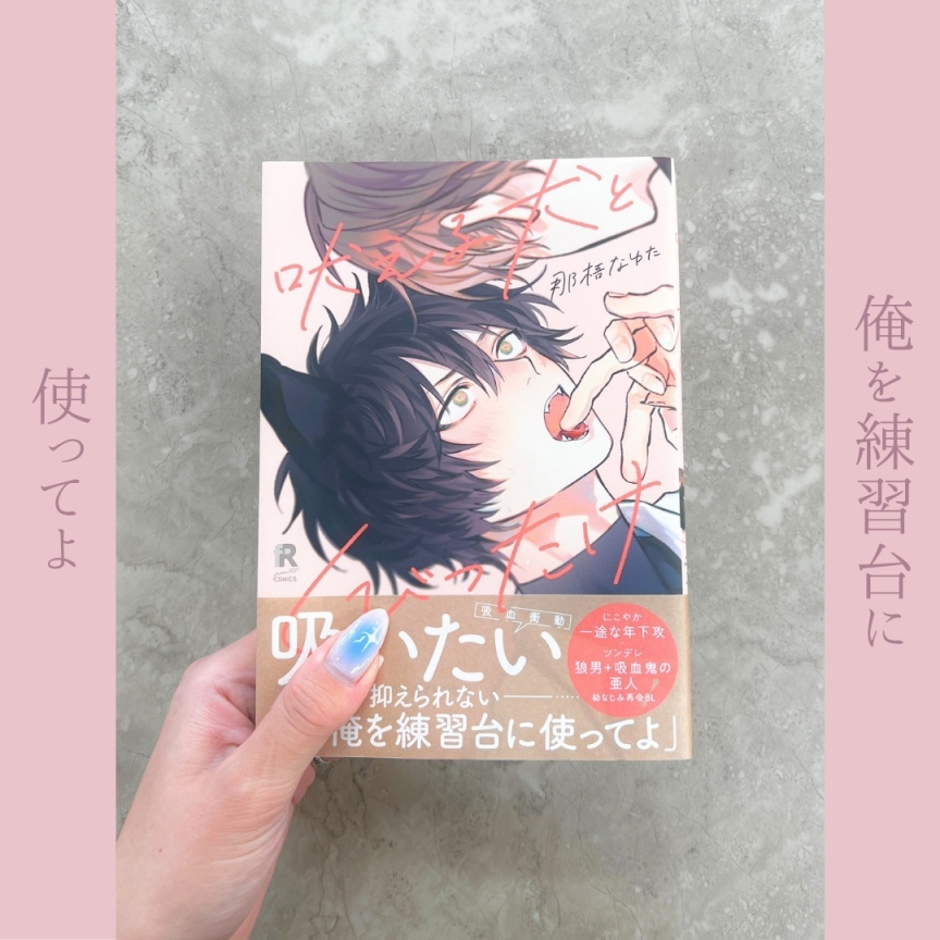 吠える犬とくびったけ